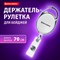 Держатель-рулетка для бейджей 70 см, петелька, карабин, белый, в блистере, BRAUBERG, 238238 238238
