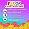 Песок для лепки кинетический ЮНЛАНДИЯ, песочный, 500 г, 2 формочки, ведерко, 104994 104994
