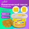 Песок для лепки кинетический ЮНЛАНДИЯ, желтый, 500 г, 2 формочки, ведерко, 104995 104995