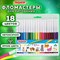 Фломастеры ПИФАГОР "ВЕСЕЛЫЕ ПИТОМЦЫ", 18 цветов, невентилируемый колпачок, 152453 152453