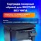 Картридж лазерный SONNEN SB-TN2375 для BROTHER HL-L2300DR/2340DWR/DCP-L2500, ресурс 2600 страниц, 363070 363070