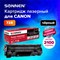 Картридж лазерный SONNEN (SC-728) для CANON MF4410/4430/4450/4570dn/4580dn, ВЫСШЕЕ КАЧЕСТВО, ресурс 2100 стр., 362431 362431