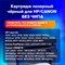 Картридж лазерный SONNEN (SH/C-Q2612/FX10/703) для HP 1010/1018/CANON 4018/2900, ВЫСШЕЕ КАЧЕСТВО, ресурс 2000 страниц, 362440 362440
