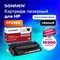 Картридж лазерный SONNEN (SH-CF259X) для HP LJP M404dn/M404dw/M404n/M428dw/M428fdn/M304a, ресурс 10000 стр., 364097 364097