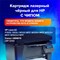 Картридж лазерный SONNEN (SH-CB436A) для HP LaserJet P1504/05/06/M1120/M1522, ВЫСШЕЕ КАЧЕСТВО, ресурс 2000 стр., 362429 362429