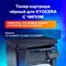 Тонер-картридж лазерный SONNEN (SK-TK1120) для KYOCERA FS-1060DN/1025MFP/1125MFP., ресурс 3000 стр., 364082 364082