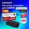 Картридж лазерный SONNEN (SC-719H) для CANON MF5840/LBP251dw/6300dn/MF411dw, ресурс 6500 стр., 364086 364086