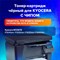 Тонер-картридж лазерный SONNEN (SK-TK3160) для KYOCERA ECOSYS P3045dn/P3050dn/P3060dn/M3145dn, ресурс 12500 стр., 364080 364080