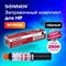 Заправочный комплект SONNEN (SH-W1103A) для HP Neverstop Laser 1000A/1000W/1200A/1200W, ресурс 2500 стр., 364091 364091