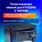Тонер-картридж лазерный SONNEN (SK-TK3100) для KYOCERA FS-2100/FS-2100DN/ECOSYS M3040dn/M3540dn, ресурс 12500 стр., 364088 364088