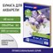 Бумага для акварели А4, 40 л., 200 г/м2, ГОЗНАК СПб, в коробке, BRAUBERG ART, "СИРЕНЕВЫЙ БУКЕТ", 112321 112321