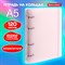Тетрадь на кольцах А5 175х220 мм, 120 л., пластик, с резинкой и разделителями, BRAUBERG, Розовый, 404634 404634