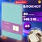 Блокнот-скетчбук А5 (148x218 мм), BRAUBERG "Metropolis Mix", под кожу, 80 л., без линовки, мятный, 113319 113319