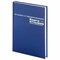 Книга отзывов, жалоб и предложений, 96 л., бумвинил, фольга, А5 (140х200 мм), Альт, 7-96-945 124483