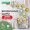Шары воздушные НАБОР ДЛЯ ДЕКОРА "Нежность", 105 шаров, голубой/мятный/золото, BRAUBERG KIDS, 591896 591896