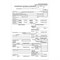 Бланк бухгалтерский, офсет, "Путевой лист легкового автомобиля", А5 (135х195 мм), СПАЙКА 100 шт., BRAUBERG/STAFF, 130133 130133