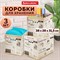 Короб для хранения из микрогофрокартона 380х280х315 мм, КОМПЛЕКТ 3 ШТ., BRAUBERG HOME "Газета", 271822 271822