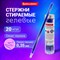 Стержни стираемые гелевые в ПЛАСТИКОВОЙ ТУБЕ, СИНИЕ, КОМПЛЕКТ 20 ШТУК, игольчатый наконечник 0,5 мм, линия 0,35 мм, 144094 144094
