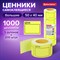 Ценник большой "Цена" 50х40 мм желтый, самоклеящийся, КОМПЛЕКТ 5 рулонов по 200 шт., BRAUBERG, 112358 112358