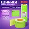 Ценник большой "Цена" 50х40 мм зеленый, самоклеящийся, КОМПЛЕКТ 5 рулонов по 200 шт., BRAUBERG, 112359 112359