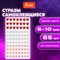 Стразы самоклеящиеся "Сердце", ассорти, 8-10 мм, 85 шт., на подложке, ОСТРОВ СОКРОВИЩ, 661572 661572