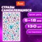 Стразы самоклеящиеся "Сердечки", ассорти, 5-18 мм, 130 шт., на подложке, ОСТРОВ СОКРОВИЩ, 661575 661575