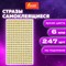 Стразы самоклеящиеся "Круглые", цвет золото, 6 мм, 247 шт., на подложке, ОСТРОВ СОКРОВИЩ, 661570 661570