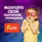 Стразы самоклеящиеся "Круглые", цвет золото, 6 мм, 247 шт., на подложке, ОСТРОВ СОКРОВИЩ, 661570 661570