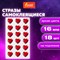 Стразы самоклеящиеся "Сердце", красные, 16 мм, 18 шт., на подложке, ОСТРОВ СОКРОВИЩ, 661579 661579