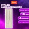 Стразы самоклеящиеся на ленте "ЖЕМЧУЖНЫЕ", 15 мм, 4 ленты, на подложке, ОСТРОВ СОКРОВИЩ, 662244 662244