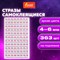 Стразы самоклеящиеся "Нежные кристаллы", ассорти, 4-6 мм, 363 штуки, на подложке, ОСТРОВ СОКРОВИЩ, 661571 661571