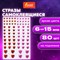 Стразы самоклеящиеся "Сердце", 6-15 мм, 80 шт., розовые/красные, на подложке, ОСТРОВ СОКРОВИЩ, 661399 661399