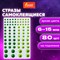 Стразы самоклеящиеся "Круглые", 6-15 мм, 80 шт., зеленые/салатовые, на подложке, ОСТРОВ СОКРОВИЩ, 661393 661393