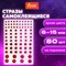Стразы самоклеящиеся "Круглые", 6-15 мм, 80 шт., розовые/красные, на подложке, ОСТРОВ СОКРОВИЩ, 661391 661391
