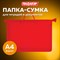Папка на молнии с ручками ПИФАГОР, А4, 1 отделение, пластик, 55 мм, красная, 228234 228234
