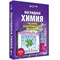 Интерактивное учебное пособие "Наглядная химия. Растворы. Электролитическая диссоциация" - фото 51508035