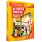 Интерактивные карты по истории. "История России с древнейших времен до конца XVI в. 6 класс" 13394ED - фото 51508375