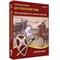 Интерактивное учебное пособие "Дни русской боевой славы. Борьба Руси с иноземными захватчиками" 15538ED - фото 51508381