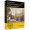 Интерактивное учебное пособие "История русских царей. Цари Смутного времени" 15127ED - фото 51508390