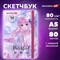 Скетчбук, белая бумага 80 г/м2, 145х203 мм, 80 л., резинка, твердый, BRAUBERG ART DEBUT "Аниме", 114578 114578