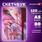 Скетчбук, белая бумага 120 г/м2, 145х203 мм, 80 л., резинка, твердый, BRAUBERG ART DEBUT "Фламинго", 114584 114584