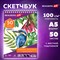 Скетчбук, белая бумага 100 г/м2, 145х205 мм, 50 л., гребень, жёсткая подложка, BRAUBERG ART DEBUT, 110987 110987