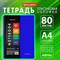 Тетрадь А4 80 л. BRAUBERG "Metropolis", спираль пластиковая, клетка, обложка пластик, СИНИЙ, 404741 404741 - фото 51548130