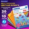 Цветная бумага БОЛЬШОГО ФОРМАТА А3 ТОНИРОВАННАЯ В МАССЕ, 20 листов, 10 цветов, 80 г/м2, BRAUBERG, 124713 124713