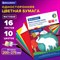 Цветная бумага А4 офсетная, ВОЛШЕБНАЯ, 16 листов 10 цветов, на скобе, BRAUBERG, 200х275 мм, "Чудеса", 129921 129921