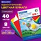 Цветная бумага А4 мелованная (глянцевая), 40 листов 8 цветов, на скобе, BRAUBERG, 200х280 мм, 128004 128004