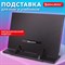 Подставка для книг и учебников BRAUBERG, регулируемый наклон, металл/пластик, черная, 237446 237446