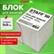 Блок для записей STAFF в подставке прозрачной, куб 9х9х9 см, белый, белизна 70-80%, 129202 129202