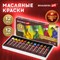 Краски масляные художественные BRAUBERG ART PREMIERE, 12 цв. по 12 мл, в тубах, 191455 191455