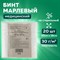 Бинт марлевый нестерильный NEW LIFE КОМПЛЕКТ 20 шт., 10 м х 16 см, плотность 30 (±2) г/м2, 63173 630552